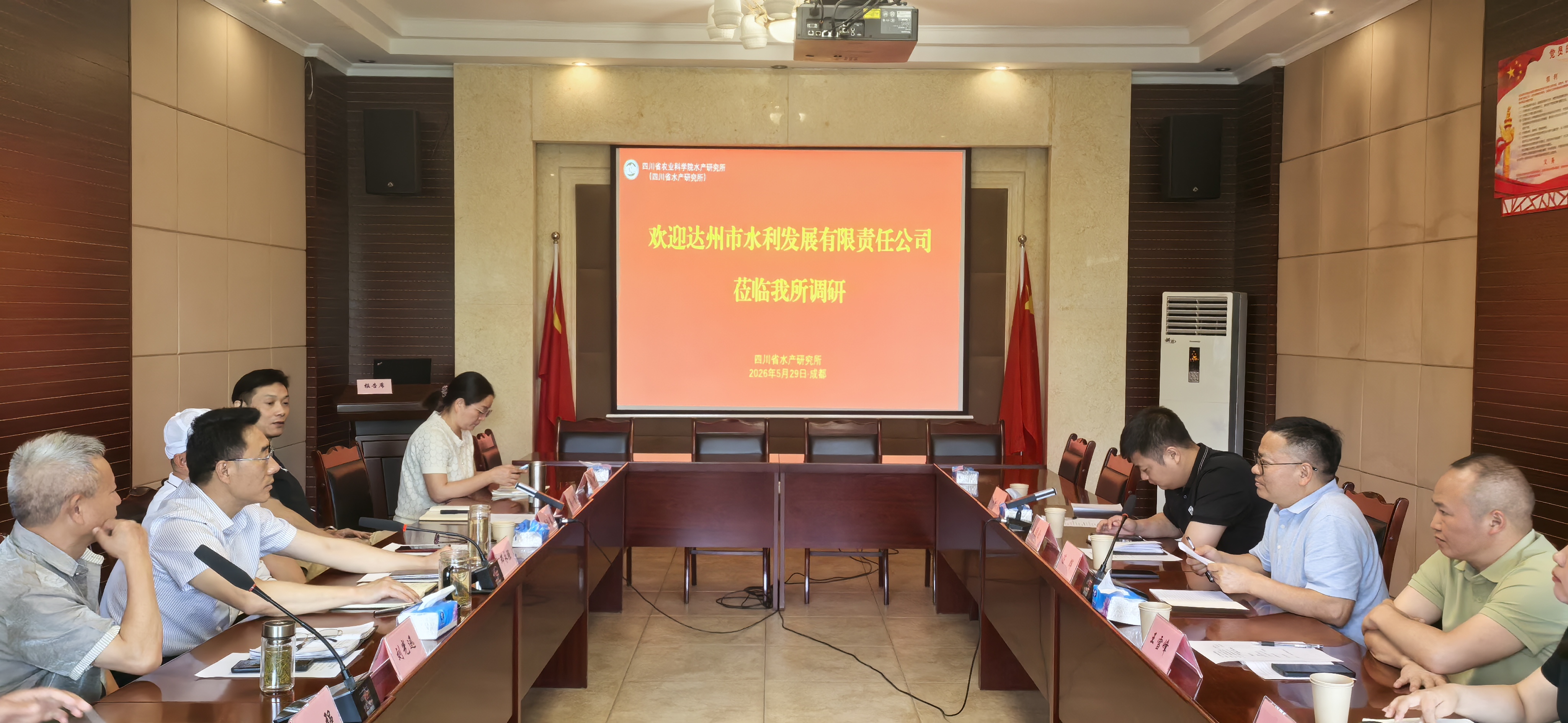 深化产学研用协同 赋能现代渔业新发展 &mdash; 我司赴四川省农科院水产研究所考察并达成战略合作意向