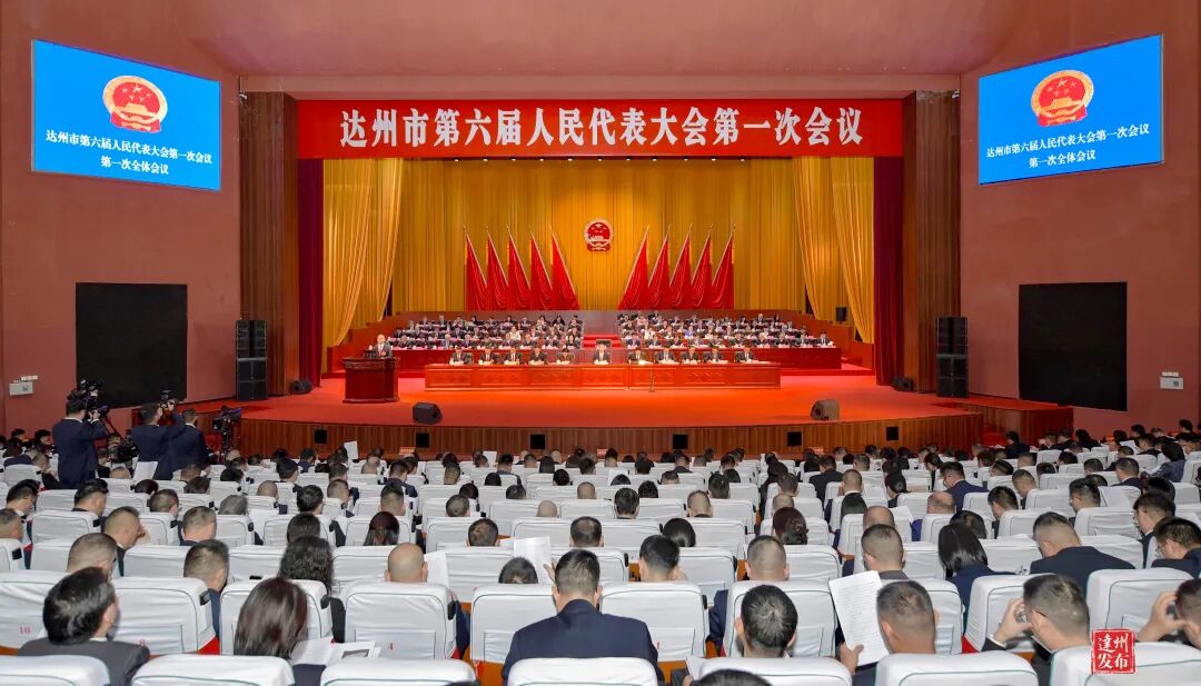 市六届人大一次会议开幕 童梦出席 梁磊作政府工作报告 唐廷教主持并宣布开幕 胡杰 王蔚荩 孙骏出席